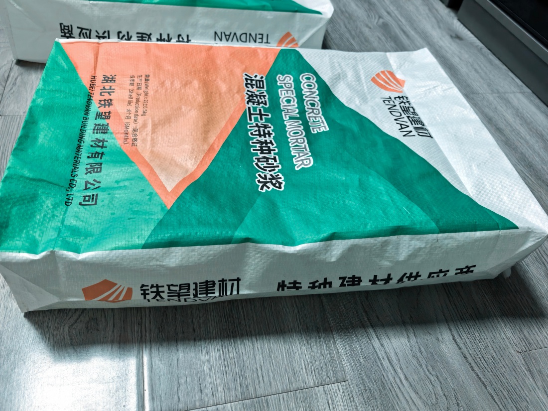 武山抗裂密实剂