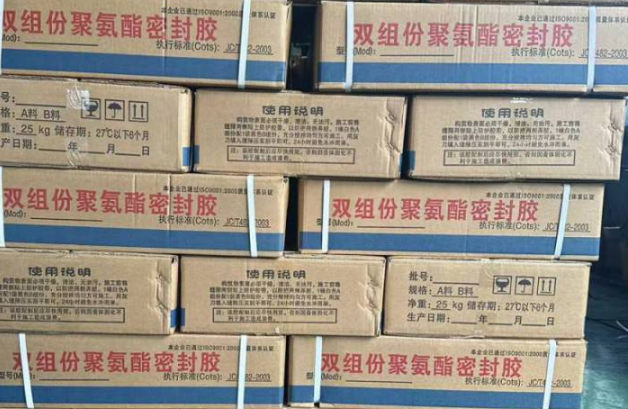 武山聚硫密封胶